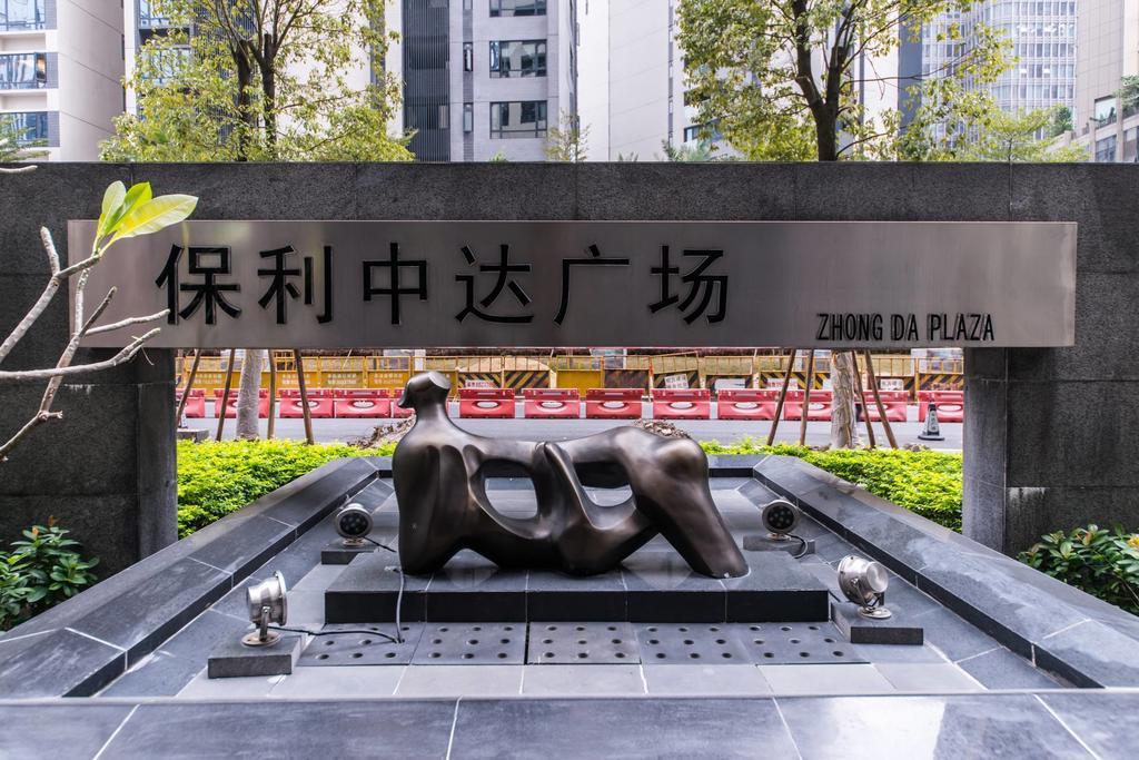 一呆公寓广州保利中达店 Гуанджоу Екстериор снимка
